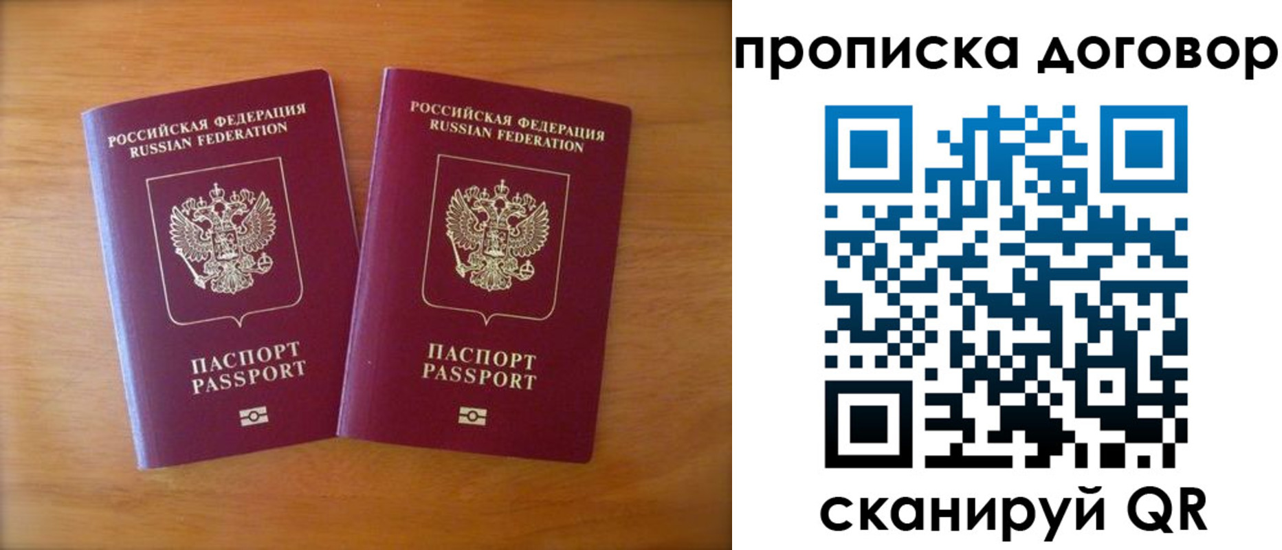 временная регистрация госуслуги в Апрелевке